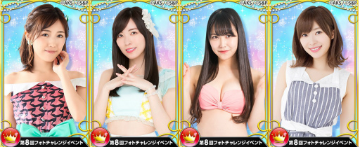 画像ギャラリー No.003のサムネイル画像 / 「AKB48 公式音ゲー」が，ユニットじゃんけん大会2017とタイアップ