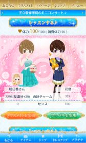 画像ギャラリー No.003のサムネイル画像 / 女性向け恋愛SLG「極上スイート☆ルームメイト」がスマホ向けに配信中