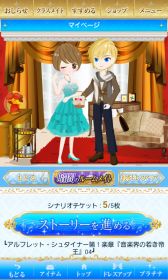画像ギャラリー No.004のサムネイル画像 / 女性向け恋愛SLG「極上スイート☆ルームメイト」がスマホ向けに配信中