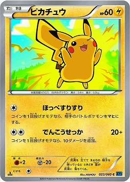 画像ギャラリー No.003のサムネイル画像 / 小林幸子さんが「ポケモンカードゲーム」に登場！ 驚くべきワザの効果とは！？ 「ポケモンカードゲーム20周年カウントダウンイベント」記者会見レポート