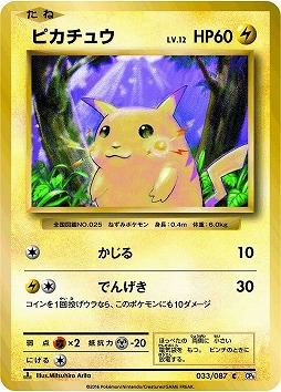 画像ギャラリー No.004のサムネイル画像 / 小林幸子さんが「ポケモンカードゲーム」に登場！ 驚くべきワザの効果とは！？ 「ポケモンカードゲーム20周年カウントダウンイベント」記者会見レポート