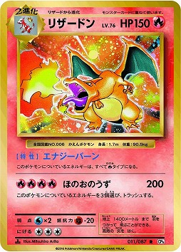 画像ギャラリー No.005のサムネイル画像 / 小林幸子さんが「ポケモンカードゲーム」に登場！ 驚くべきワザの効果とは！？ 「ポケモンカードゲーム20周年カウントダウンイベント」記者会見レポート