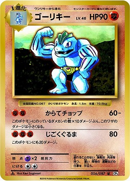 画像ギャラリー No.007のサムネイル画像 / 小林幸子さんが「ポケモンカードゲーム」に登場! 驚くべきワザの効果とは!? 「ポケモンカードゲーム20周年カウントダウンイベント」記者会見レポート