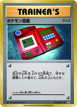 画像ギャラリー No.008のサムネイル画像 / 小林幸子さんが「ポケモンカードゲーム」に登場! 驚くべきワザの効果とは!? 「ポケモンカードゲーム20周年カウントダウンイベント」記者会見レポート