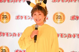 画像ギャラリー No.014のサムネイル画像 / 小林幸子さんが「ポケモンカードゲーム」に登場！ 驚くべきワザの効果とは！？ 「ポケモンカードゲーム20周年カウントダウンイベント」記者会見レポート