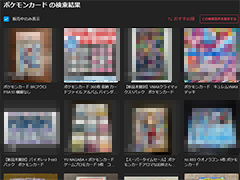 ポケモンカードの転売や海賊版対策が進むか？　ポケモンとメルカリが協定を締結して情報を共有