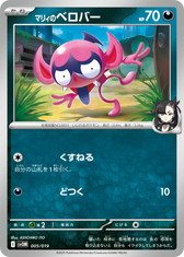 画像ギャラリー No.001のサムネイル画像 / ポケカの新スターターセット「マリィのモルペコ&オーロンゲex」「ダイゴのダンバル&メタグロスex」が発売決定。フルイラストカードが美しい
