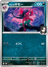 画像ギャラリー No.002のサムネイル画像 / ポケカの新スターターセット「マリィのモルペコ&オーロンゲex」「ダイゴのダンバル&メタグロスex」が発売決定。フルイラストカードが美しい