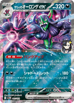 画像ギャラリー No.003のサムネイル画像 / ポケカの新スターターセット「マリィのモルペコ&オーロンゲex」「ダイゴのダンバル&メタグロスex」が発売決定。フルイラストカードが美しい