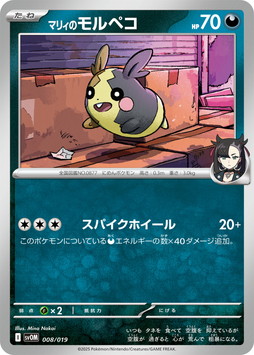 画像ギャラリー No.004のサムネイル画像 / ポケカの新スターターセット「マリィのモルペコ&オーロンゲex」「ダイゴのダンバル&メタグロスex」が発売決定。フルイラストカードが美しい