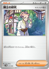 画像ギャラリー No.010のサムネイル画像 / ポケカの新スターターセット「マリィのモルペコ&オーロンゲex」「ダイゴのダンバル&メタグロスex」が発売決定。フルイラストカードが美しい