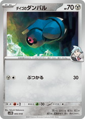 画像ギャラリー No.015のサムネイル画像 / ポケカの新スターターセット「マリィのモルペコ&オーロンゲex」「ダイゴのダンバル&メタグロスex」が発売決定。フルイラストカードが美しい