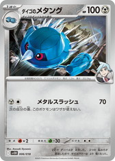 画像ギャラリー No.016のサムネイル画像 / ポケカの新スターターセット「マリィのモルペコ&オーロンゲex」「ダイゴのダンバル&メタグロスex」が発売決定。フルイラストカードが美しい