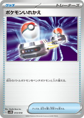 画像ギャラリー No.021のサムネイル画像 / ポケカの新スターターセット「マリィのモルペコ&オーロンゲex」「ダイゴのダンバル&メタグロスex」が発売決定。フルイラストカードが美しい