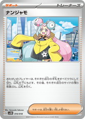 画像ギャラリー No.022のサムネイル画像 / ポケカの新スターターセット「マリィのモルペコ&オーロンゲex」「ダイゴのダンバル&メタグロスex」が発売決定。フルイラストカードが美しい