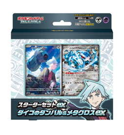 画像ギャラリー No.027のサムネイル画像 / ポケカの新スターターセット「マリィのモルペコ&オーロンゲex」「ダイゴのダンバル&メタグロスex」が発売決定。フルイラストカードが美しい