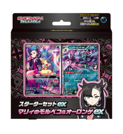 画像ギャラリー No.029のサムネイル画像 / ポケカの新スターターセット「マリィのモルペコ&オーロンゲex」「ダイゴのダンバル&メタグロスex」が発売決定。フルイラストカードが美しい