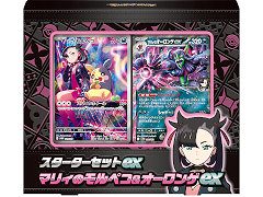 ポケカの新スターターセット「マリィのモルペコ＆オーロンゲex」「ダイゴのダンバル＆メタグロスex」が発売決定。フルイラストカードが美しい