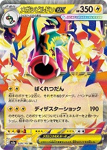 画像ギャラリー No.006のサムネイル画像 / 「ポケカ」,強力カードが再録の「MEGAドリームex」を11月28日,全100種類の「スタートデッキ100 バトルコレクション」を12月19日発売