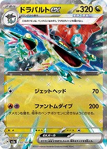 画像ギャラリー No.009のサムネイル画像 / 「ポケカ」,強力カードが再録の「MEGAドリームex」を11月28日,全100種類の「スタートデッキ100 バトルコレクション」を12月19日発売