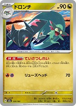 画像ギャラリー No.010のサムネイル画像 / 「ポケカ」,強力カードが再録の「MEGAドリームex」を11月28日,全100種類の「スタートデッキ100 バトルコレクション」を12月19日発売