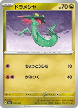 画像ギャラリー No.011のサムネイル画像 / 「ポケカ」,強力カードが再録の「MEGAドリームex」を11月28日,全100種類の「スタートデッキ100 バトルコレクション」を12月19日発売