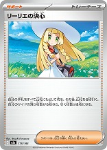 画像ギャラリー No.016のサムネイル画像 / 「ポケカ」,強力カードが再録の「MEGAドリームex」を11月28日,全100種類の「スタートデッキ100 バトルコレクション」を12月19日発売