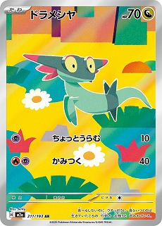 画像ギャラリー No.019のサムネイル画像 / 「ポケカ」，強力カードが再録の「MEGAドリームex」を11月28日，全100種類の「スタートデッキ100 バトルコレクション」を12月19日発売