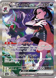 画像ギャラリー No.022のサムネイル画像 / 「ポケカ」,強力カードが再録の「MEGAドリームex」を11月28日,全100種類の「スタートデッキ100 バトルコレクション」を12月19日発売