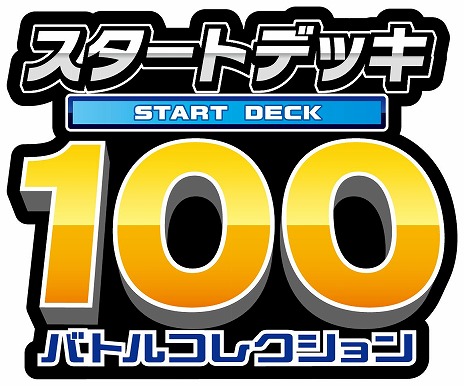 画像ギャラリー No.026のサムネイル画像 / 「ポケカ」，強力カードが再録の「MEGAドリームex」を11月28日，全100種類の「スタートデッキ100 バトルコレクション」を12月19日発売