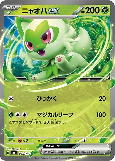 画像ギャラリー No.030のサムネイル画像 / 「ポケカ」，強力カードが再録の「MEGAドリームex」を11月28日，全100種類の「スタートデッキ100 バトルコレクション」を12月19日発売