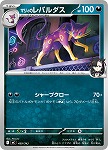 画像ギャラリー No.033のサムネイル画像 / 「ポケカ」，強力カードが再録の「MEGAドリームex」を11月28日，全100種類の「スタートデッキ100 バトルコレクション」を12月19日発売