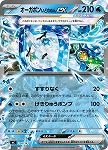 画像ギャラリー No.038のサムネイル画像 / 「ポケカ」，強力カードが再録の「MEGAドリームex」を11月28日，全100種類の「スタートデッキ100 バトルコレクション」を12月19日発売