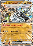 画像ギャラリー No.039のサムネイル画像 / 「ポケカ」，強力カードが再録の「MEGAドリームex」を11月28日，全100種類の「スタートデッキ100 バトルコレクション」を12月19日発売