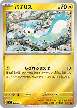 画像ギャラリー No.047のサムネイル画像 / 「ポケカ」，強力カードが再録の「MEGAドリームex」を11月28日，全100種類の「スタートデッキ100 バトルコレクション」を12月19日発売