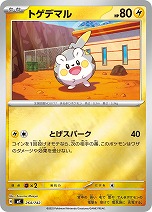 画像ギャラリー No.049のサムネイル画像 / 「ポケカ」，強力カードが再録の「MEGAドリームex」を11月28日，全100種類の「スタートデッキ100 バトルコレクション」を12月19日発売