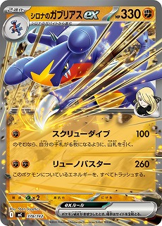 画像ギャラリー No.051のサムネイル画像 / 「ポケカ」，強力カードが再録の「MEGAドリームex」を11月28日，全100種類の「スタートデッキ100 バトルコレクション」を12月19日発売