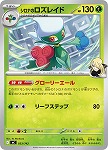 画像ギャラリー No.053のサムネイル画像 / 「ポケカ」，強力カードが再録の「MEGAドリームex」を11月28日，全100種類の「スタートデッキ100 バトルコレクション」を12月19日発売