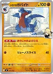 画像ギャラリー No.054のサムネイル画像 / 「ポケカ」，強力カードが再録の「MEGAドリームex」を11月28日，全100種類の「スタートデッキ100 バトルコレクション」を12月19日発売