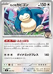 画像ギャラリー No.055のサムネイル画像 / 「ポケカ」，強力カードが再録の「MEGAドリームex」を11月28日，全100種類の「スタートデッキ100 バトルコレクション」を12月19日発売