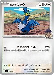 画像ギャラリー No.056のサムネイル画像 / 「ポケカ」，強力カードが再録の「MEGAドリームex」を11月28日，全100種類の「スタートデッキ100 バトルコレクション」を12月19日発売