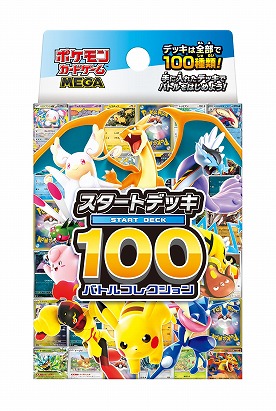 画像ギャラリー No.060のサムネイル画像 / 「ポケカ」，強力カードが再録の「MEGAドリームex」を11月28日，全100種類の「スタートデッキ100 バトルコレクション」を12月19日発売