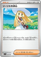 画像ギャラリー No.065のサムネイル画像 / 「ポケカ」，強力カードが再録の「MEGAドリームex」を11月28日，全100種類の「スタートデッキ100 バトルコレクション」を12月19日発売