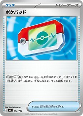 画像ギャラリー No.066のサムネイル画像 / 「ポケカ」，強力カードが再録の「MEGAドリームex」を11月28日，全100種類の「スタートデッキ100 バトルコレクション」を12月19日発売