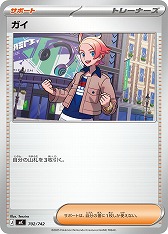 画像ギャラリー No.067のサムネイル画像 / 「ポケカ」，強力カードが再録の「MEGAドリームex」を11月28日，全100種類の「スタートデッキ100 バトルコレクション」を12月19日発売