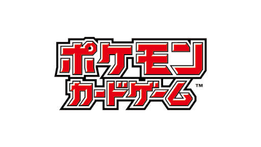 画像ギャラリー No.001のサムネイル画像 / 「ポケモンカードゲーム」商品販売・イベントでのマイナンバーカードを使用した本人確認システムの導入を検討。2026年8月ごろの開始を視野に