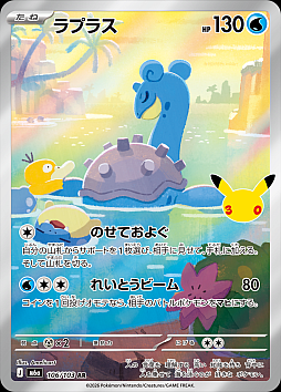 画像ギャラリー No.001のサムネイル画像 / 「ポケカ」30周年を記念した拡張パック「30th CELEBRATION」が9月16日に発売。すべてのカードがキラカードに