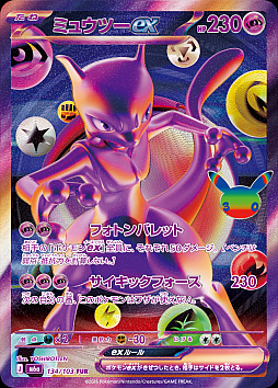 画像ギャラリー No.007のサムネイル画像 / 「ポケカ」30周年を記念した拡張パック「30th CELEBRATION」が9月16日に発売。すべてのカードがキラカードに