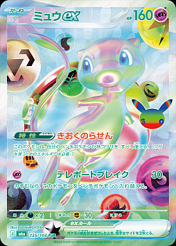 画像ギャラリー No.008のサムネイル画像 / 「ポケカ」30周年を記念した拡張パック「30th CELEBRATION」が9月16日に発売。すべてのカードがキラカードに