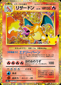画像ギャラリー No.009のサムネイル画像 / 「ポケカ」30周年を記念した拡張パック「30th CELEBRATION」が9月16日に発売。すべてのカードがキラカードに